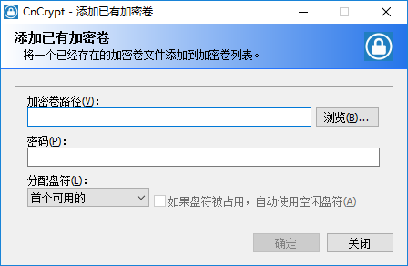 CnCrypt Safebox 文件加密软件使用教程6