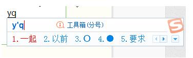 搜狗拼音输入法怎么快速打特殊符号?5