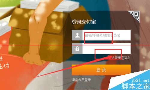 支付宝余额不可用该怎么办？支付宝账户余额解冻的详细教程2