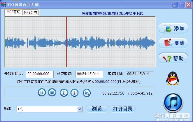 使用MP3剪切合并大师剪切MP3文件的教程1