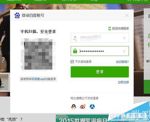 火狐浏览器账号无法登陆总是提示登陆超时该怎么办呢?9