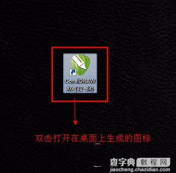 coreldraw x6怎么破解 coreldraw x6破解安装图文教程12