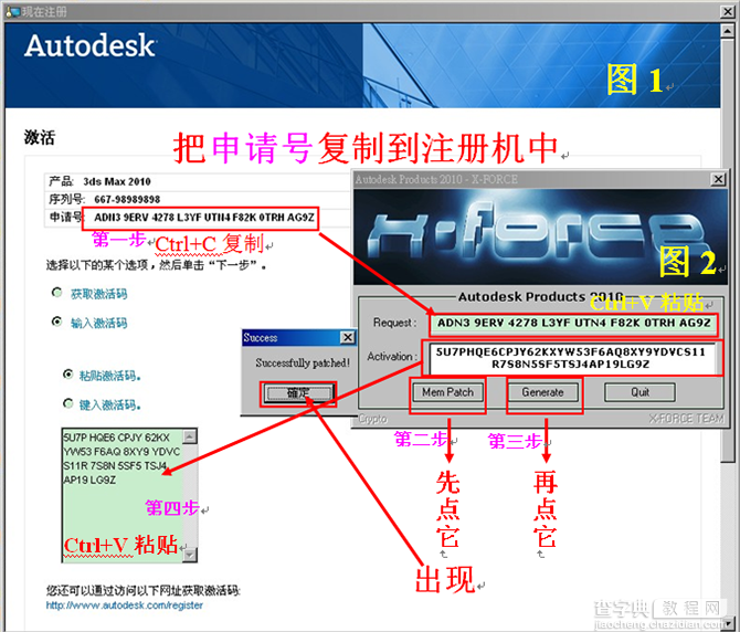 3dmax2010(3dsmax2010) 官方中文版安装图文教程16