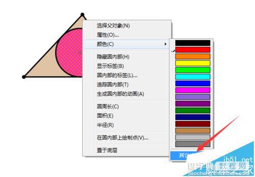 几何画板怎么画几何图形的阴影部分?11