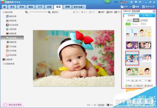 美图秀秀怎么给宝宝图片添加场景特效?12