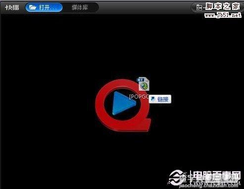 种子怎么用 快播播放BT种子方法2