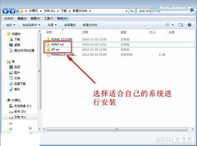 PDMS 12.0 SP6安装及汉化设置教程图解1