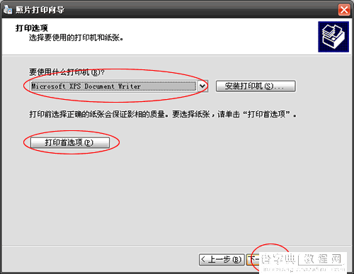 多个图片合并一起成为一个图片文件的软件及实现方法2