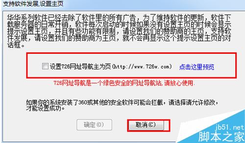 华华按键连点器怎么安装?华华按键连点器安装使用教程7