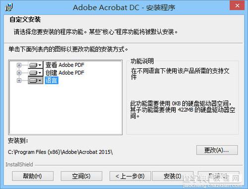 Acrobat DC Pro怎么注册 Acrobat DC Pro注册详细图文教程3