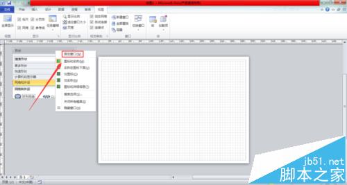 visio2010形状窗口不见了该怎么办呢？ visio2010显示形状窗口的教程6