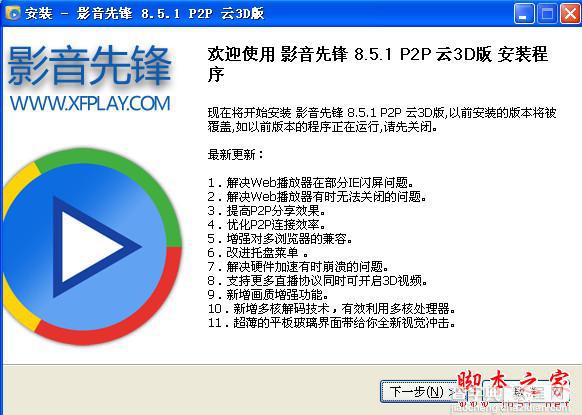 影音先锋怎么看片？影音先锋点播视频教程(PC端、手机端、平板电脑端使用方法大全)1