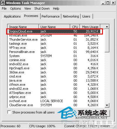 使用搜狗输入法导致U盘被占用而无法移除该如何解决1