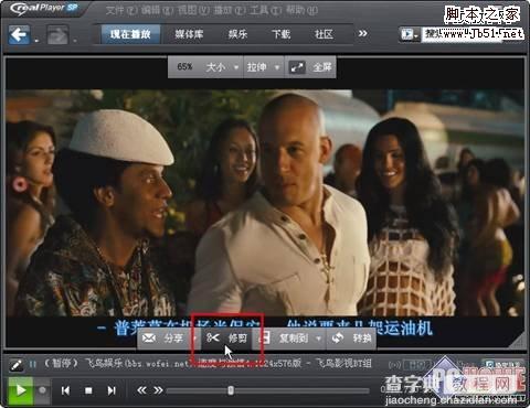 RealPlayer 轻松修剪音视频1