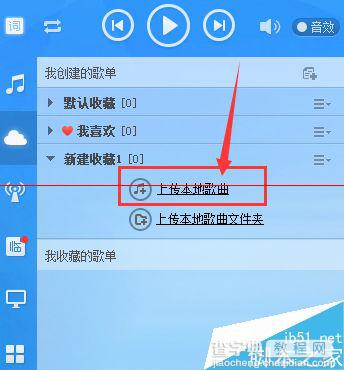 酷狗音乐怎么上传本地歌曲？4