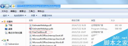 Microsoft Visual Studio添加引用的基础教程7