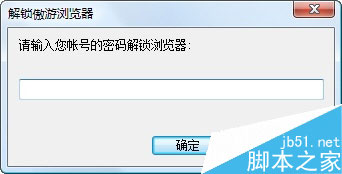 傲游浏览器有锁定功能?傲游帐户锁定功能怎么使用?2