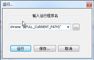 Notepad++怎么连接浏览器调试以及代码辅助?6