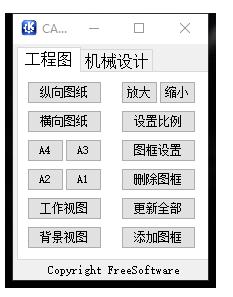 CATIA工程制图修改幅面和图纸标题栏的三种方法8