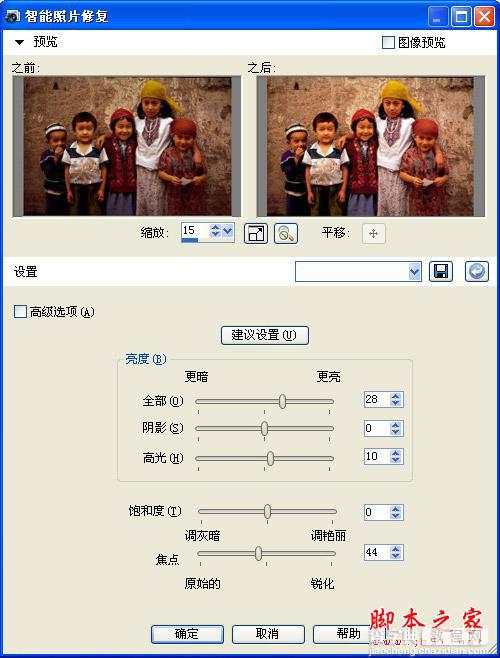 用会声会影制作高清电子相册的详细步骤(图文教程)1