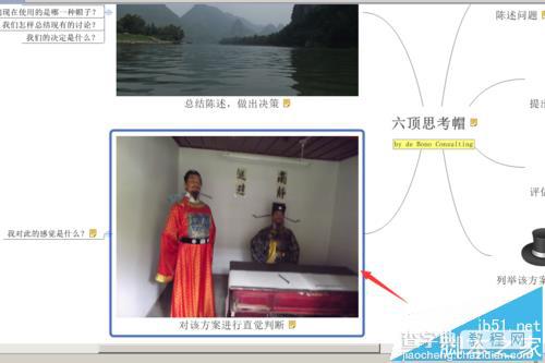 xmind思维导图中怎么插入图片?4