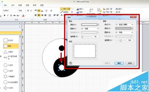 visio怎么画八卦图?visio八卦图的绘制方法7