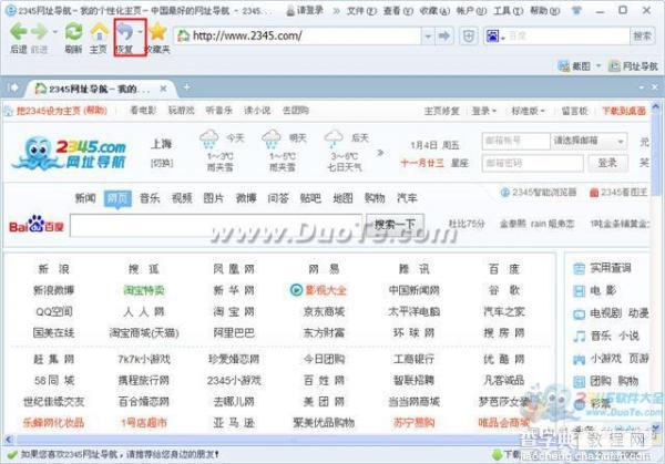 想再次访问之前的网站2345王牌浏览器怎么恢复网站1