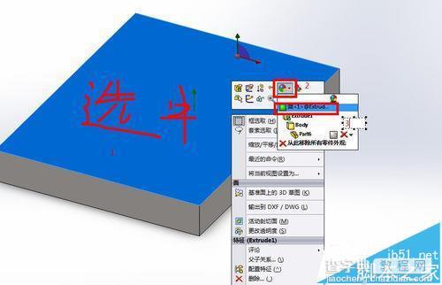 solidworks零件怎么上色?solidworks改变零件颜色的教程3