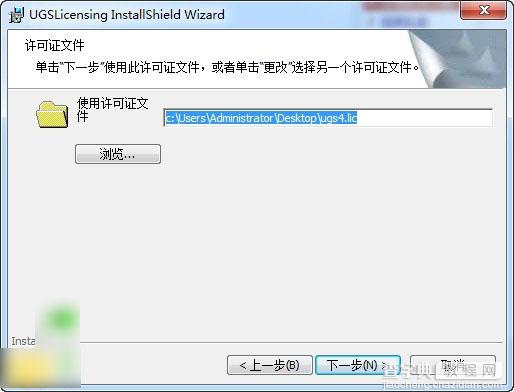 Imageware怎么安装？Imageware 13.2 64位安装图文教程(附下载地址)7