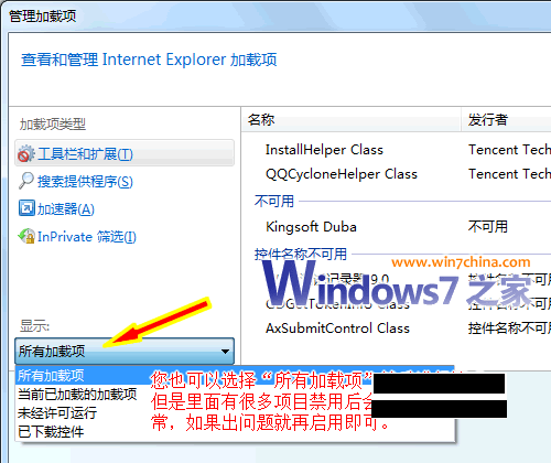 提升IE8.0浏览器速度(启动速度、打开新标签速度)的完全攻略9