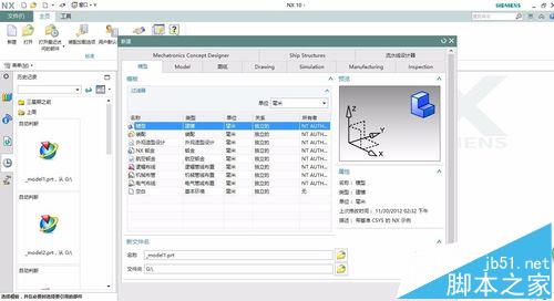 UG怎么制作不完整的齿轮仿真运动?1