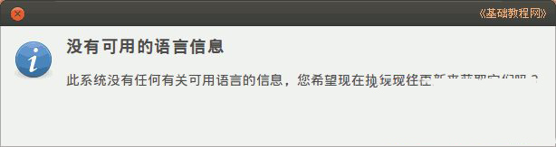 ubuntu怎么安装 ubuntu安装图文教程32