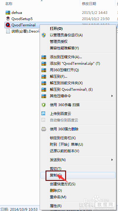 2015年用快播下载电影的技巧5