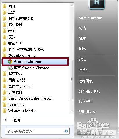 google chrome浏览器怎么设置主页2