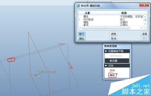 proe中怎么绘制弹簧模型?4