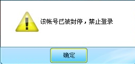 论坛账号被封了怎么办?怎么解决?6