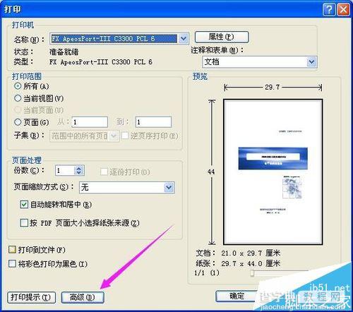 Adobe Acrobat打印PDF文件的时候变黑白了怎么办?3