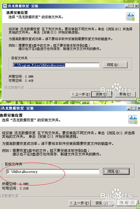 误用shift+delete删除了文件且没其他存盘如何恢复删除数据2