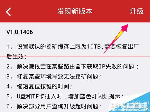 迅雷赚钱宝怎么使用128G以上硬盘设备空间？4