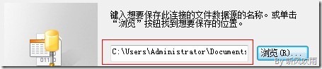 sqlserver导入数据到mysql的详细图解15