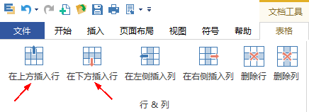 Edraw Max亿图图示怎么插入并编辑表格?9