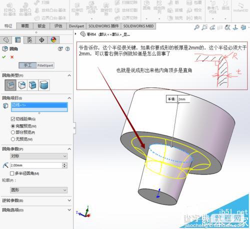 solidworks怎么绘制钣金成型工具?8