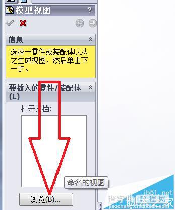 solidworks怎么绘制工程图?5