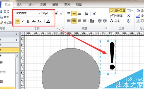 visio怎么设计地漏原型图?5