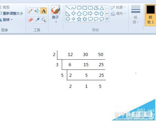 windows画图工具怎么绘制短小的除法算式?4