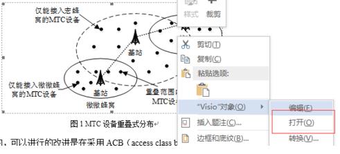 visio中怎么修改示意图?5