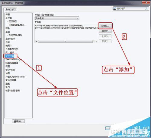 solidworks怎么添加置工程图模板?2