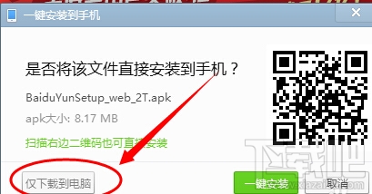 百度云盘只有5G的容量怎么样免费扩充容量到2T(2048GB)4