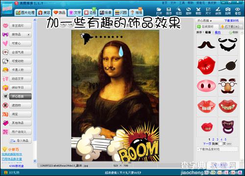 美图秀秀蒙娜丽莎大神的微笑恶搞图片2