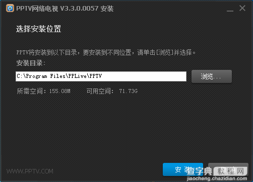 pptv网络电视安装卸载图文教程7